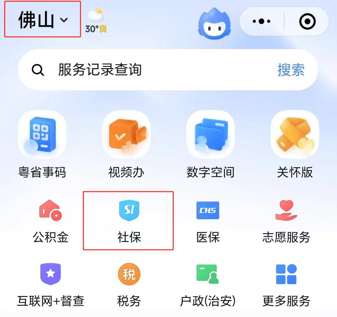您也可以选择现场办,携带本人社保卡或本人身份证件及银行账户资料