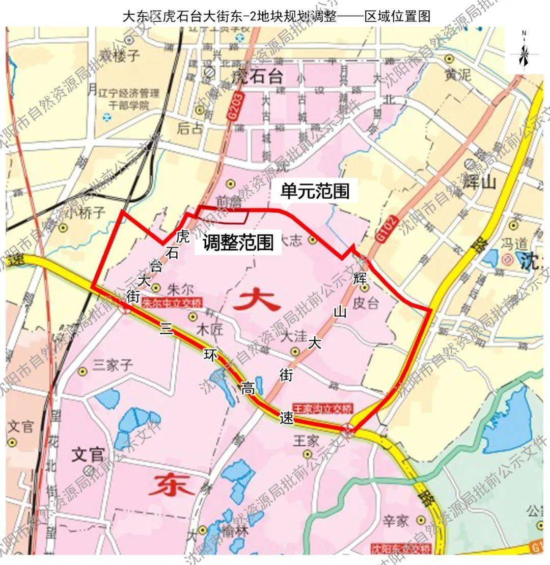 沈阳大东区用地规划图图片