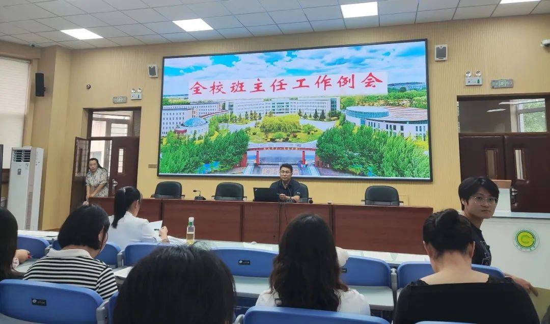 案例分享 教学相长——辽阳市第一高级中学举办全校班主任培训会