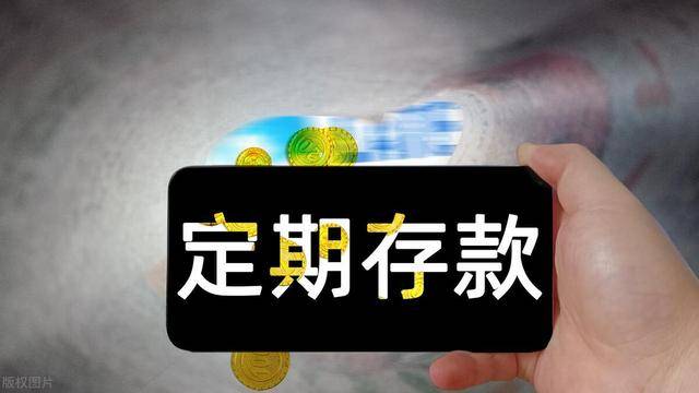 四大行存款利率下调：工商银行存10万利息多少？
