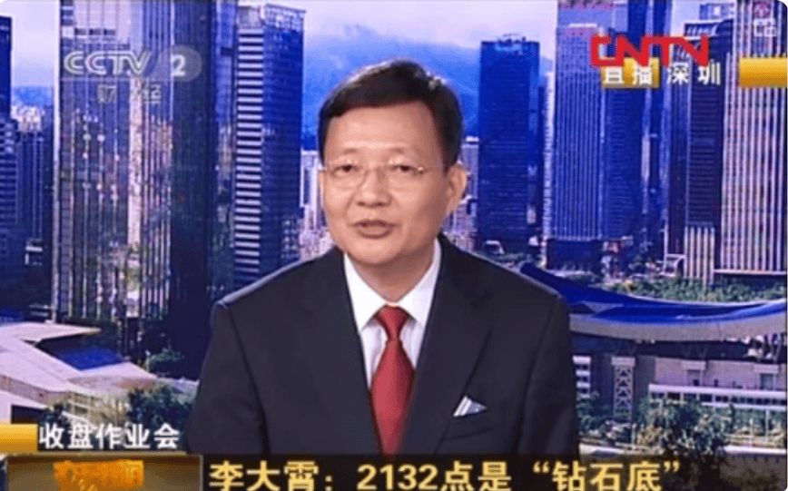 其中包括"婴儿底""地球顶"等,对李大霄的底部言论