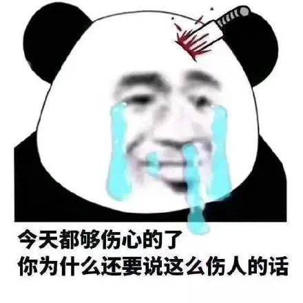 收你这个小宝宝!熊猫头表情包
