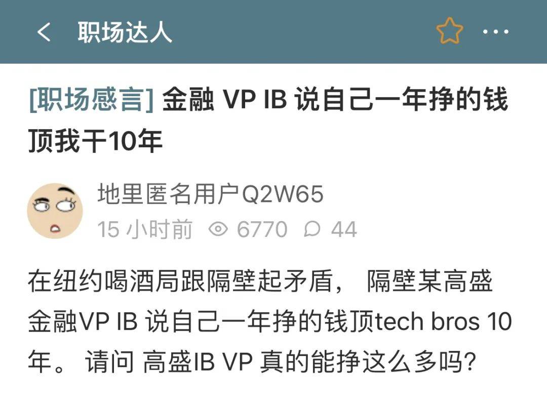 啥！金融大佬1年挣的钱是码农的10倍？！_搜狐网