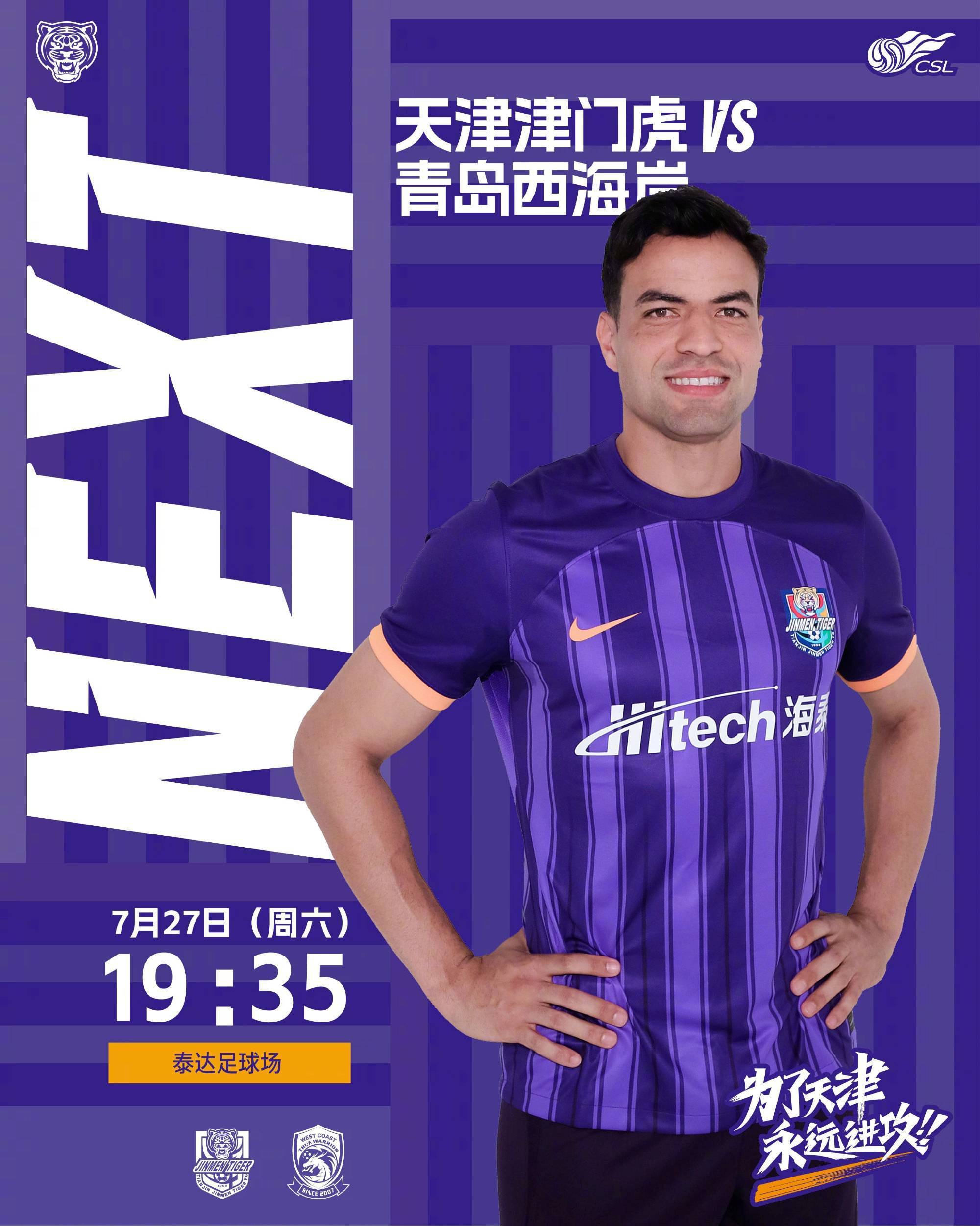 津门虎vs西海岸首发:5外援pk3外援,巴顿,明天先发,阿兰出战