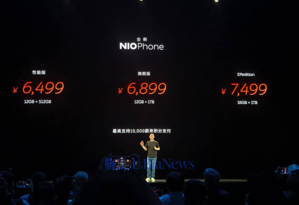 蔚来全新NIO Phone正式上市，6499元起售 