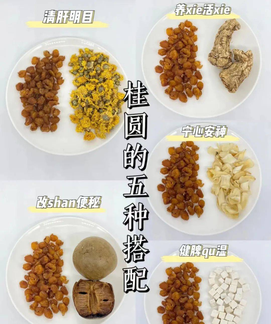 14斤鲜果才出1斤桂圆肉,自己吃,送长辈,超好