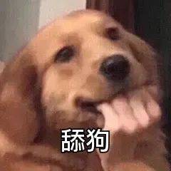 骚骚贱贱的表情包!死鬼 变态!