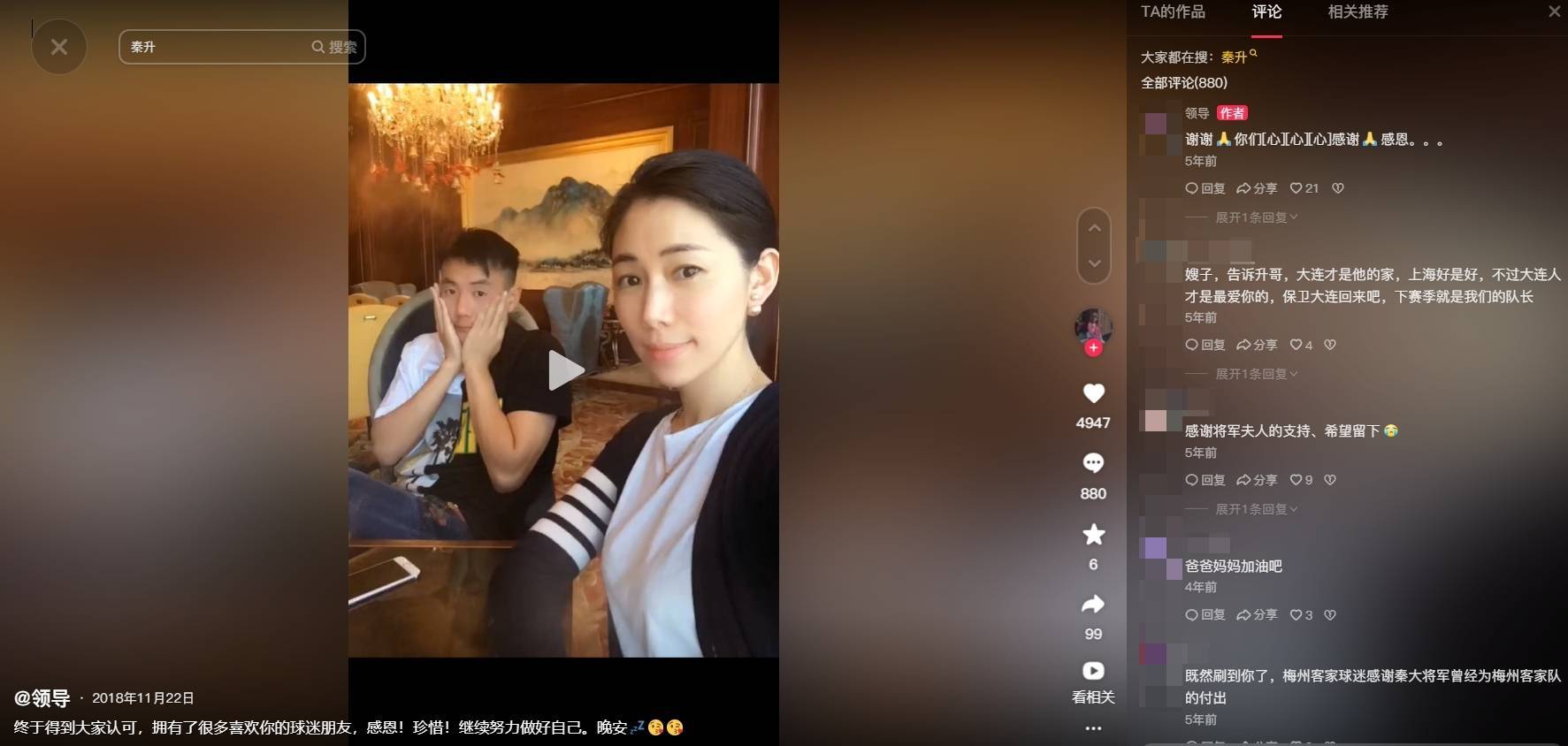 秦升妻子:秦升没踢过一场假球,他没做过一件坏事