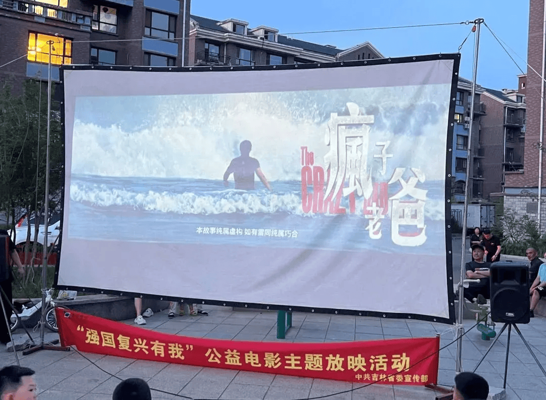 宁江区:公益电影进社区 绘就文化新画卷_活动_居民_沿江街道