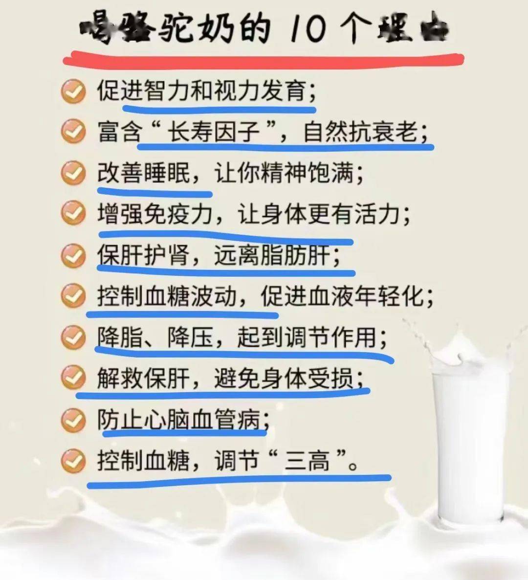 奶中黄金新疆驼奶粉,1杯骆驼奶粉≈10杯牛奶营养!
