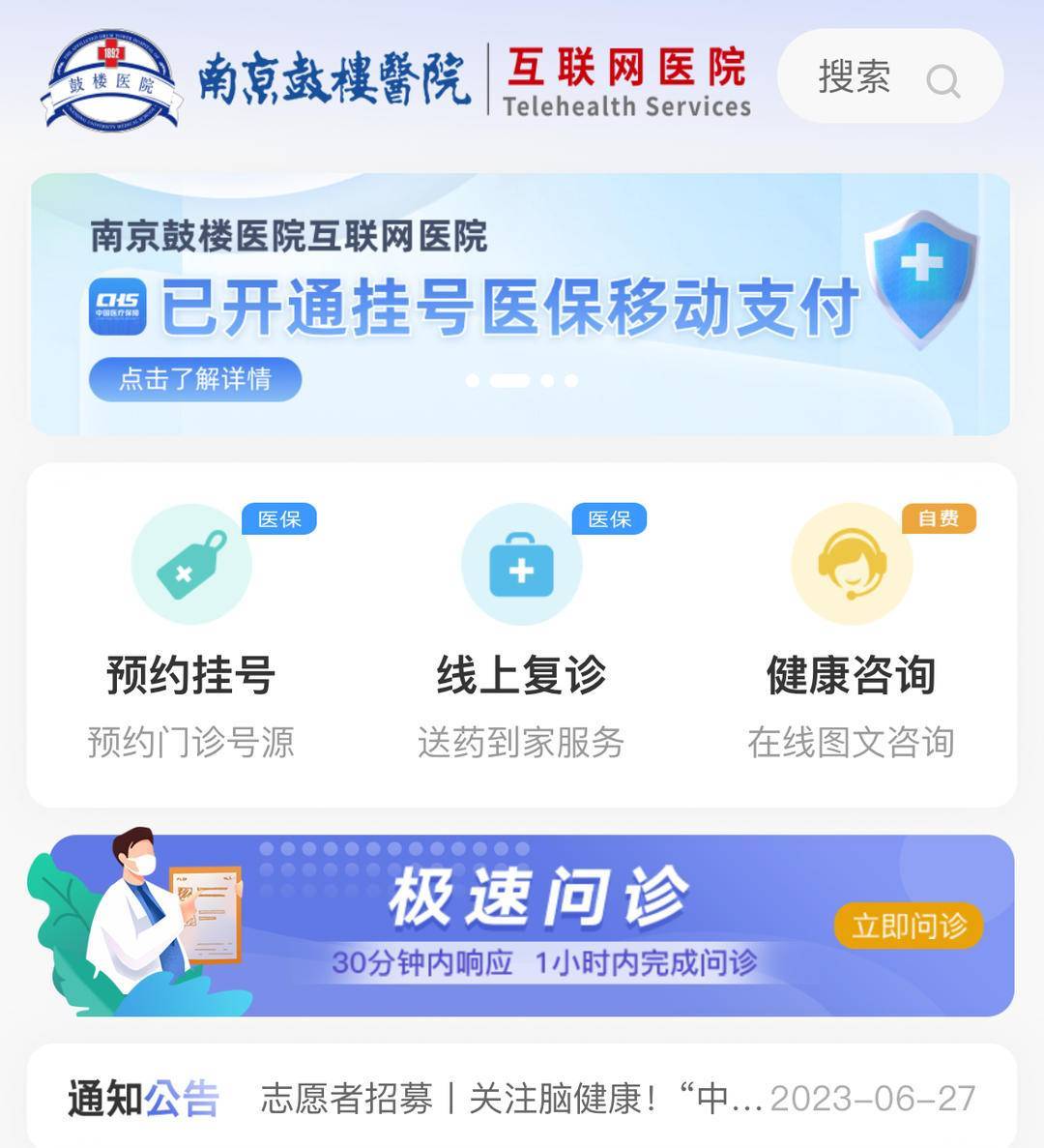 南京医院如何通过网站建设提高患者信息查询体验？  第1张