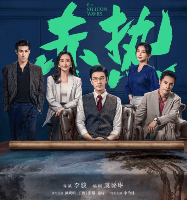 少——有科技兴国的宏大母题,反映中国芯片行业数十年砥砺前行的图景