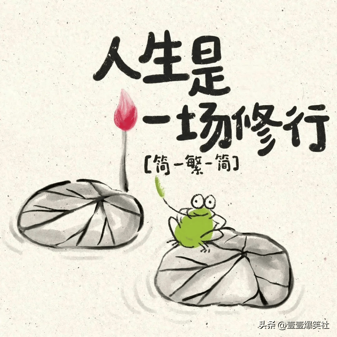 人生修行:修的是内心的宁静与智慧_敬畏_社会_生命