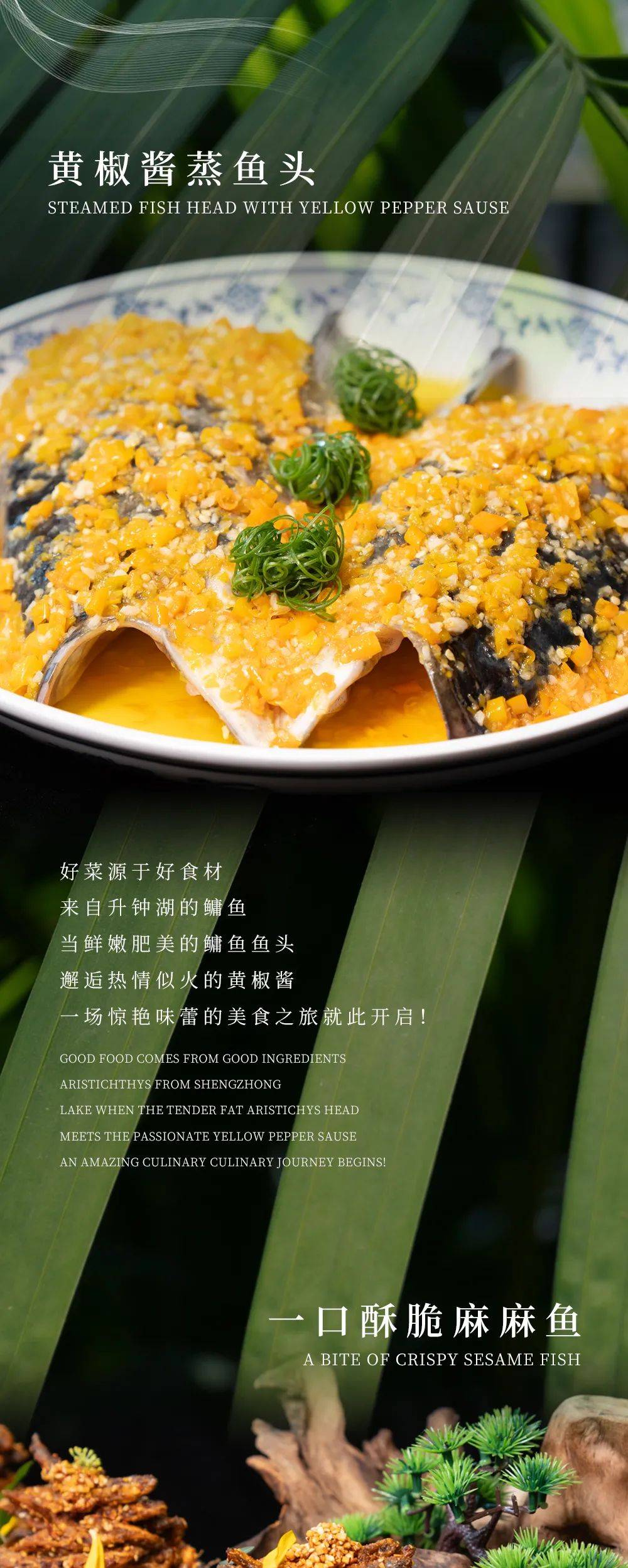 寻味升钟湖,阆中这家酒店推出全鱼宴