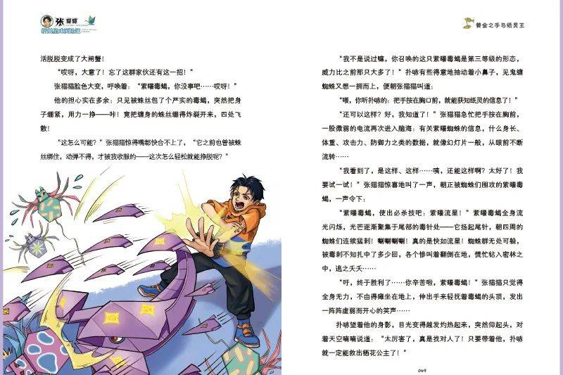 书博会|"张猫猫"系列图书读书分享会精彩回顾_活动_故事_互动