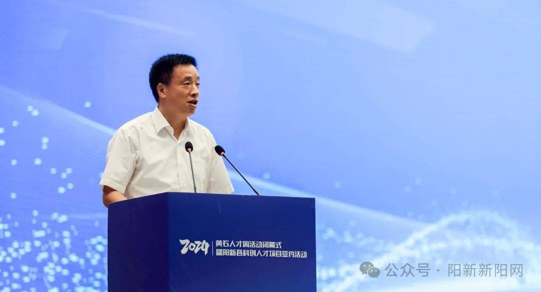 【发展】集中签约!17个科创人才项目落户阳新