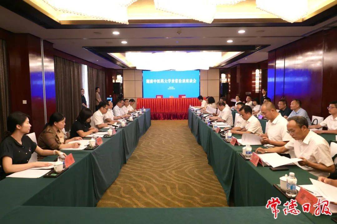 常德市人民政府及临澧县人民政府与湖南中医药大学签订战略合作协议_发展_双方_产业