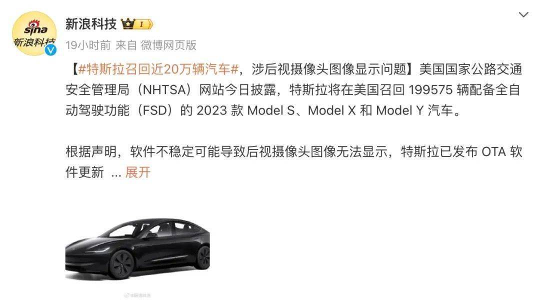 突发！特斯拉大规模召回