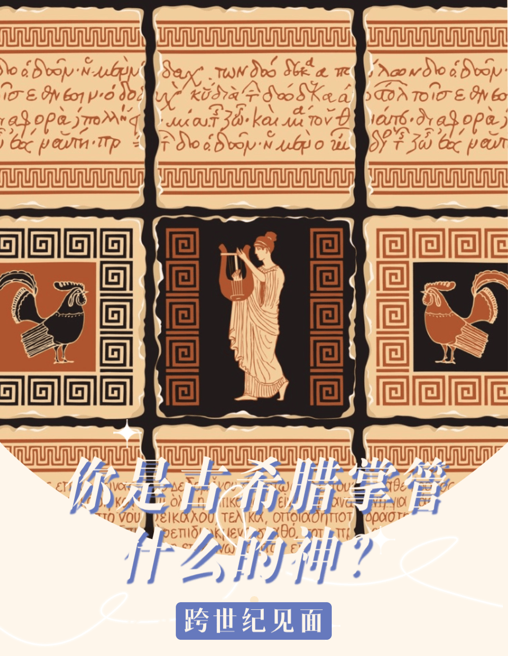 掌管生命的神叫什么