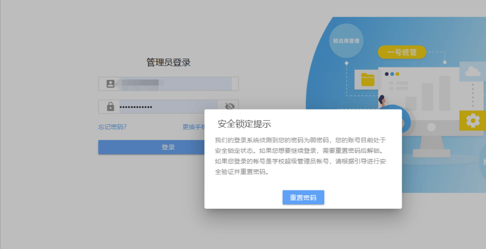 注册系统繁忙怎么办