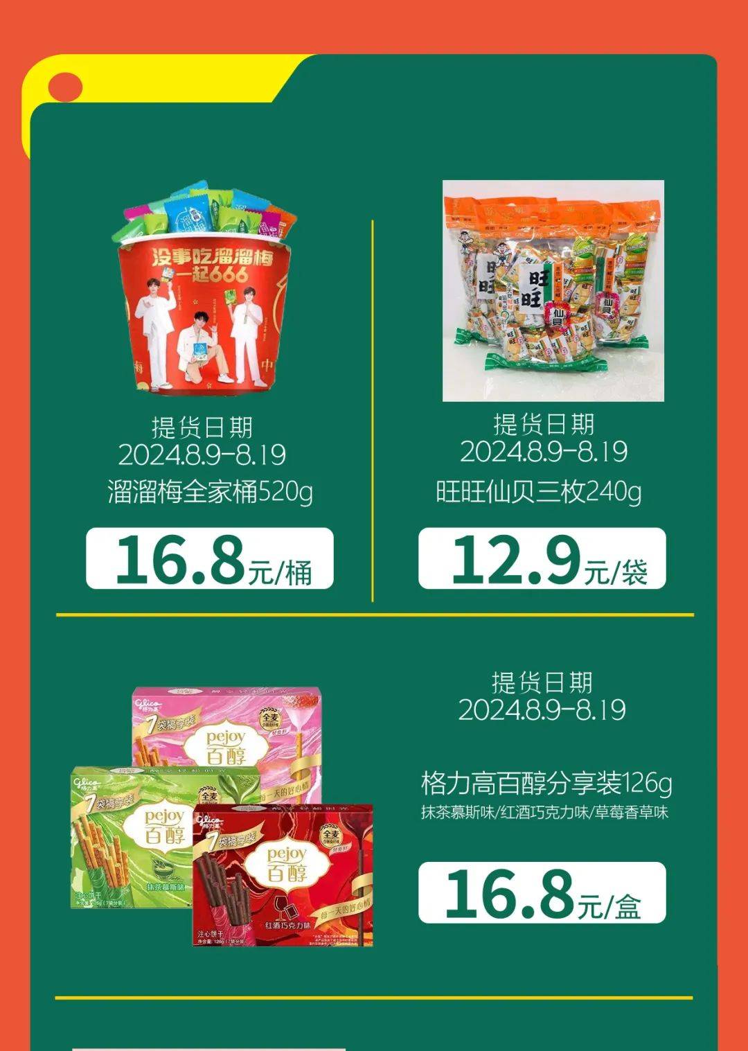 超市购物：逛遍世界的奇妙旅程