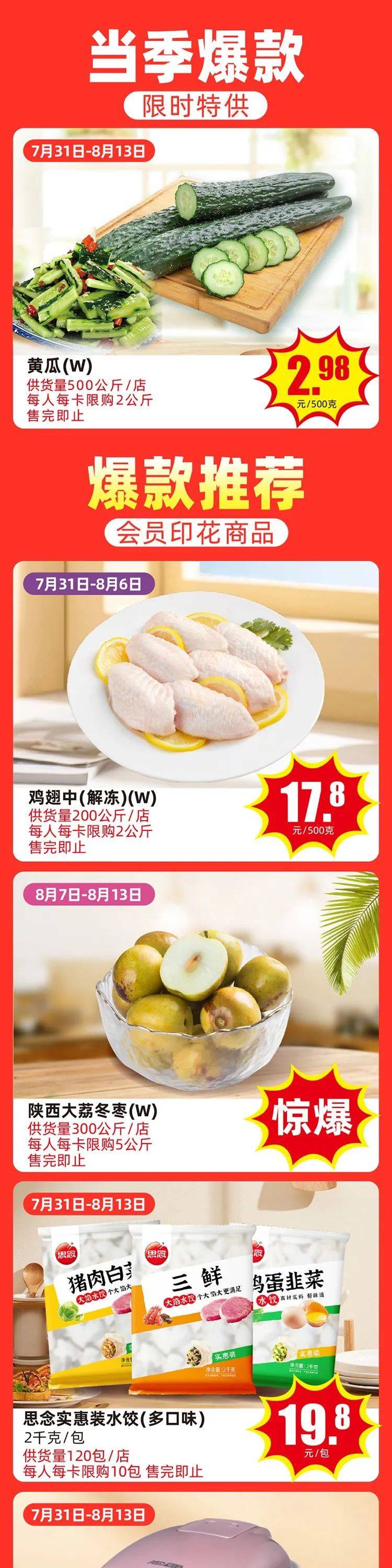 思念水饺2kg只要19.8元,灌汤高出常规43%,皮薄馅大更满足!