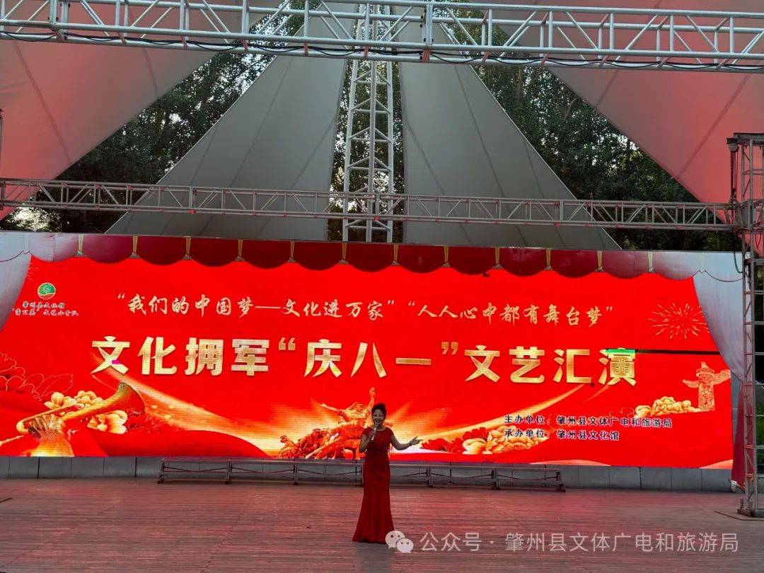 "我们的中国梦——文化进万家""人人心中都有舞台梦"文化拥军"庆八一"