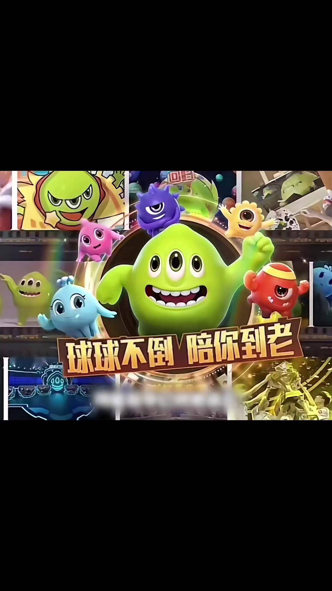 球球大作战宣传图