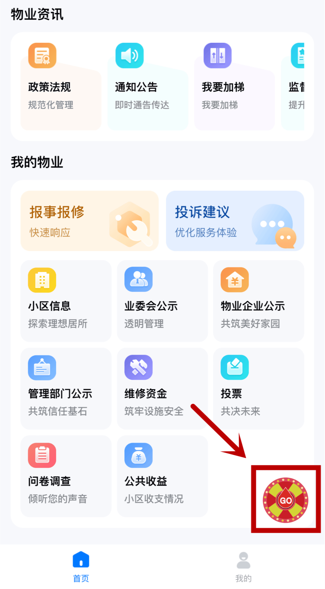 接物业要注意什么(接物业都需要什么手续)