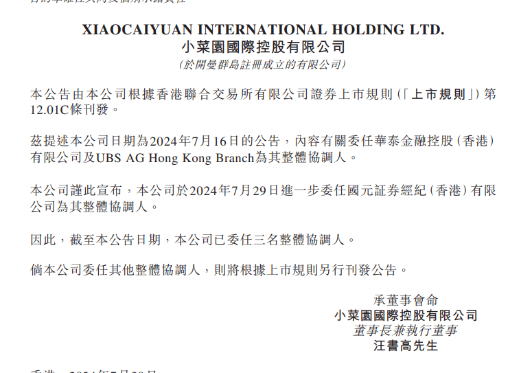 海南日报🌸澳门一肖一码100准免费资料🌸|中国山茶籽油产品厂商华科控股生物(HUAK.US)撤回在美IPO申请  第5张