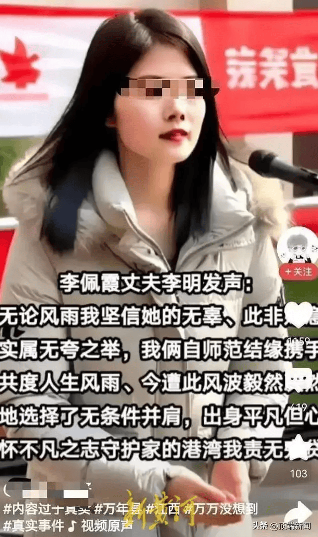 李佩霞父亲再次发声：我不知道女儿状况，她丈夫发声的消息是假的