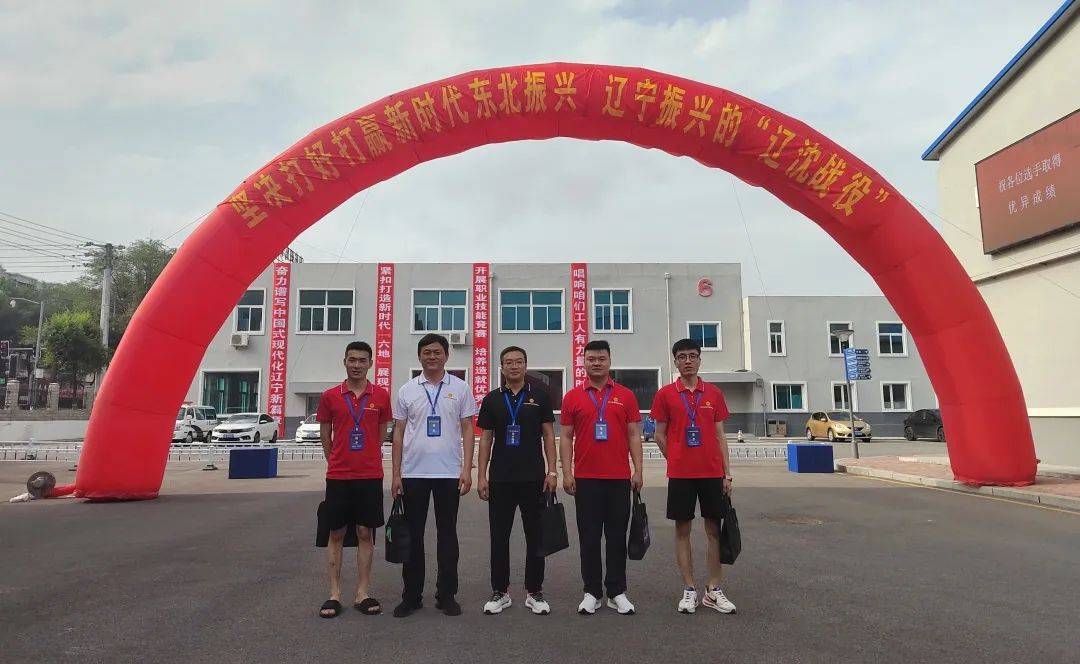 辽宁省人力资源和社会保障厅主办的2024年全省焊工职业技能大赛在抚顺