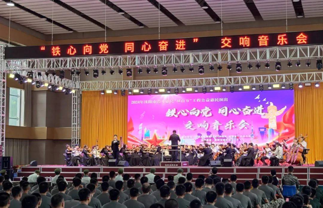 8月1日,32126部队邀请沈阳市交响乐团到驻训场进行慰问演出,庆祝中国