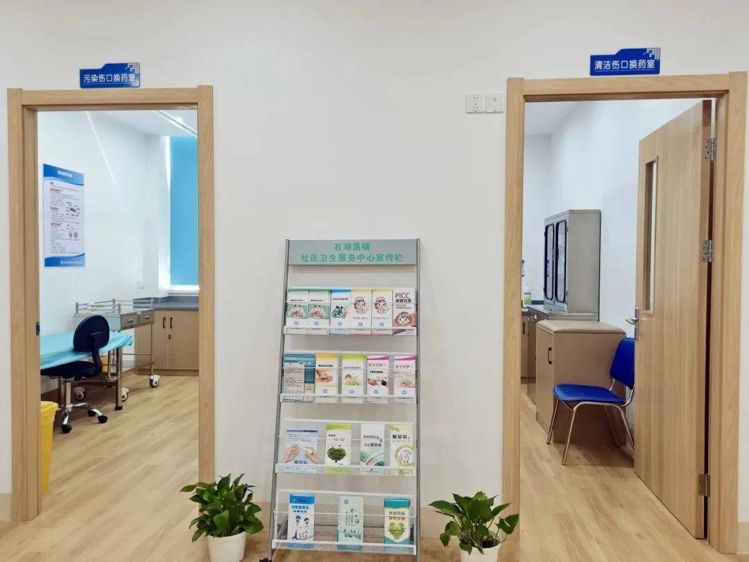 家门口的专业服务+1!石湖荡镇社区卫生服务中心新增伤口护理门诊