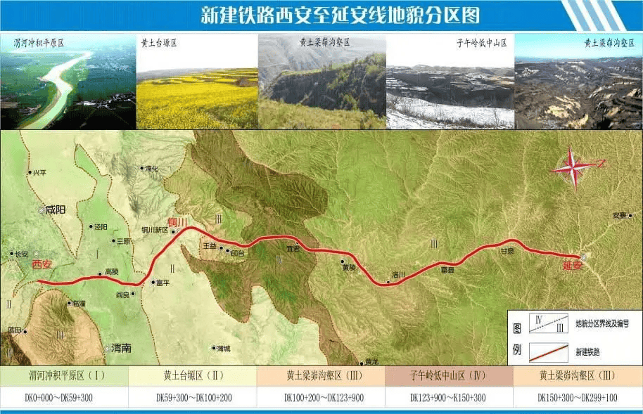 铜川高铁站点选址详图图片