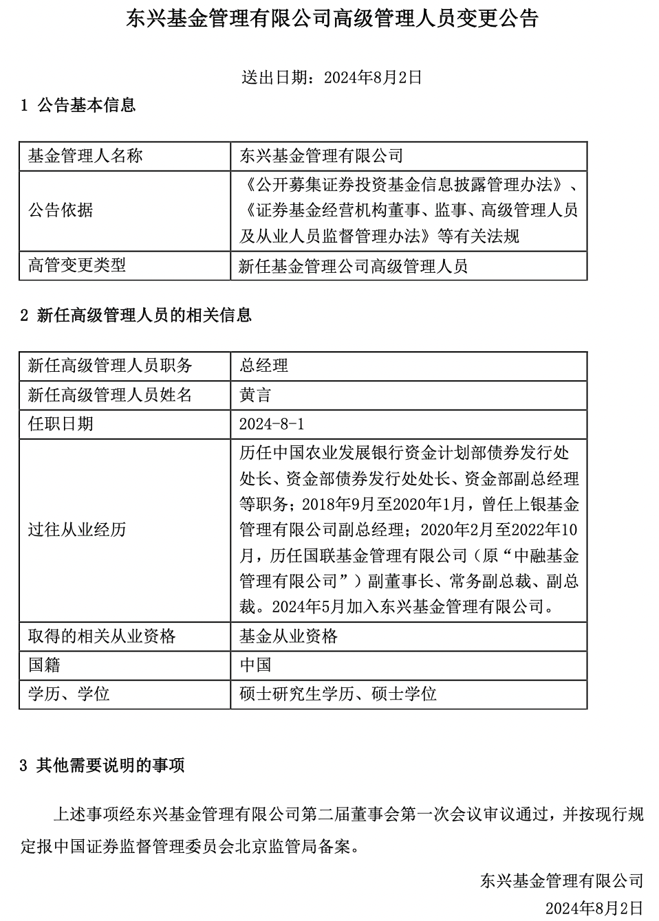 基金配置黄（基金配置是什么意思） 基金设置
黄（基金设置
是什么意思）《基金设定》 基金动态