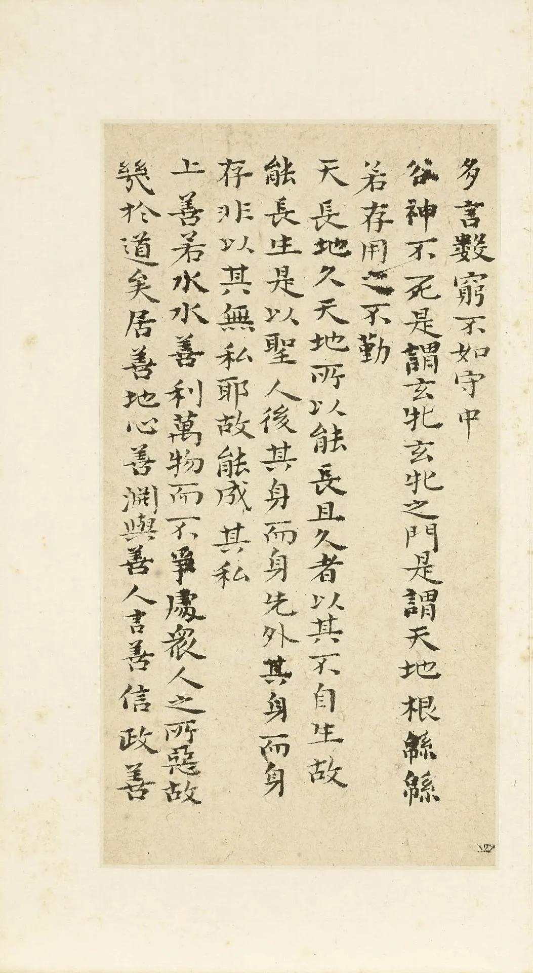 清 石涛 小楷《道德经》册_书法_周俊杰_微信