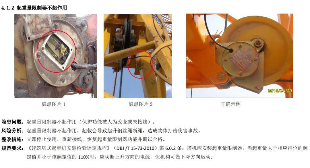 小车断绳保护装置原理图片