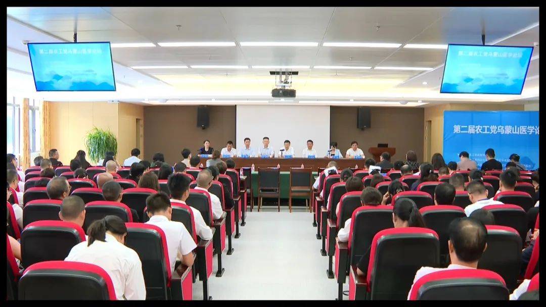 第二届农工党乌蒙山医学论坛在大方县举行_医疗_建设_发展