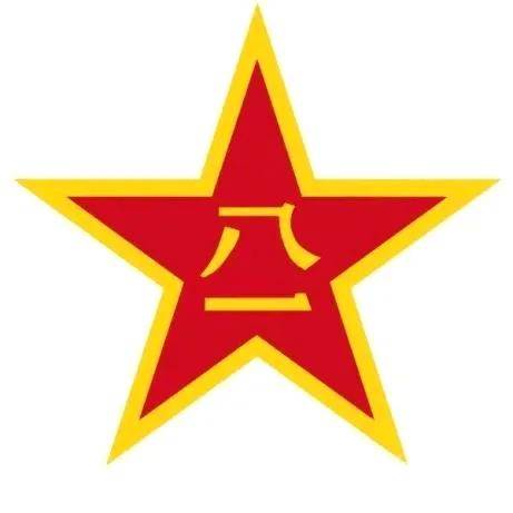 (中国人民解放军军徽样式)命令中对于军旗,军徽上八一两字的字 