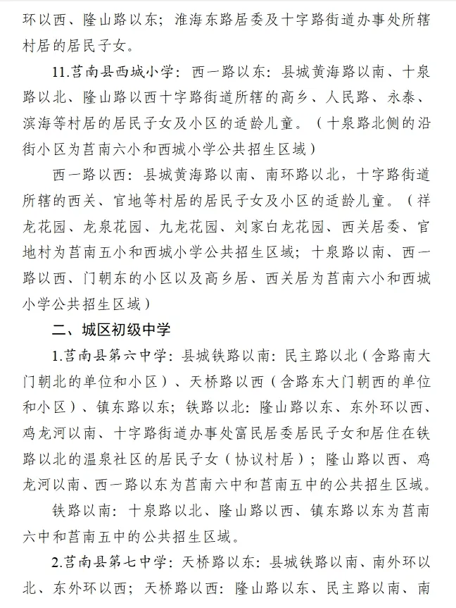 莒南富邦信息咨询（临沂富邦运输有限公司） 莒南富邦信息咨询（临沂富邦运输有限公司）《临沂富邦物流》 信息咨询