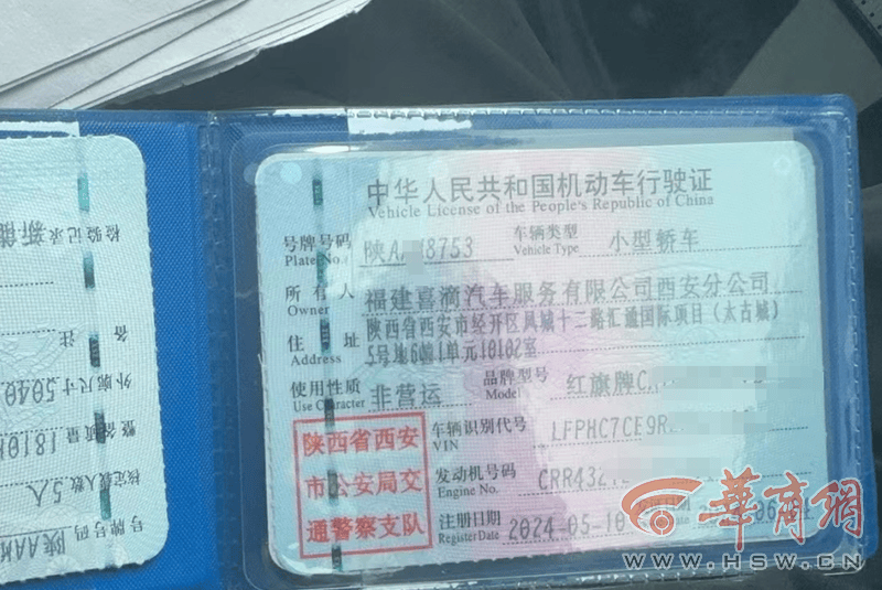 但令张先生感到奇怪的是,这次更换的车辆,行驶证上的所有人变成了福建