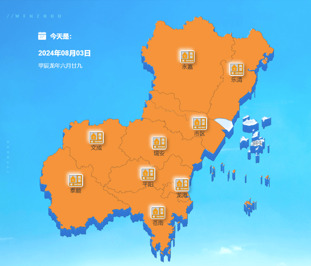 温州市乐清市天气预报今日情况