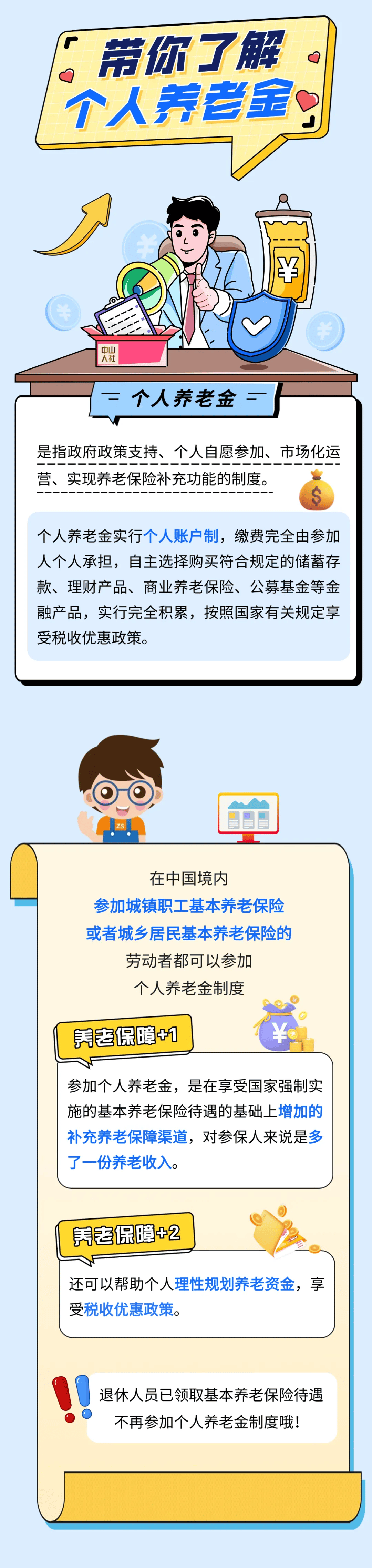 社保怎么销户(自己交社保怎么操作)