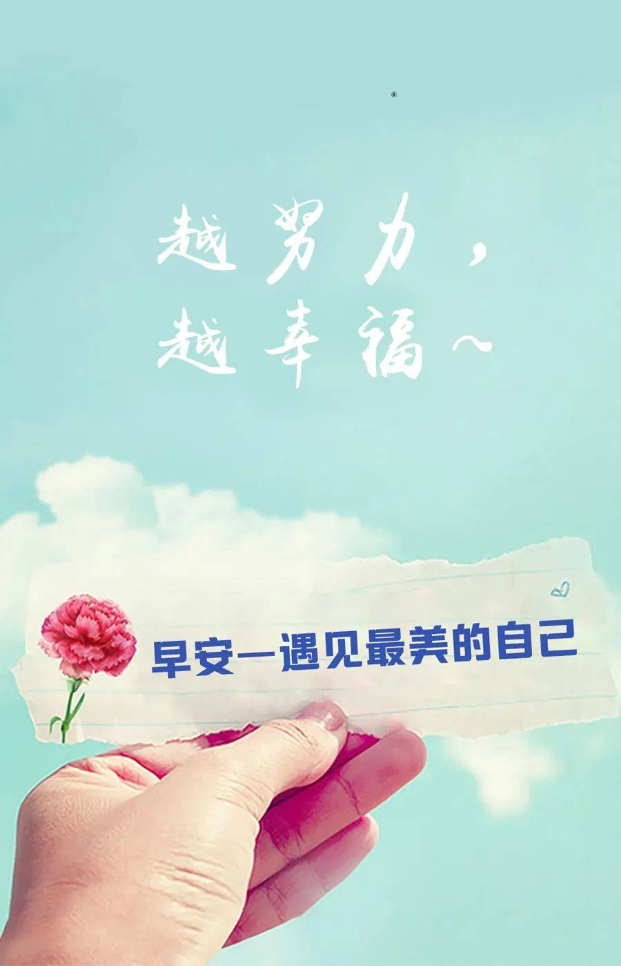 早安短句早安八字短句(早安短语一句话八字)