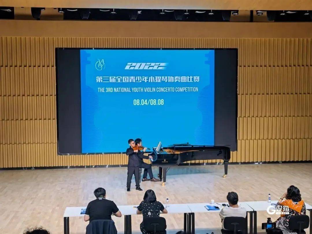 2024第五届中国青少年小提琴协奏曲比赛即将在青岛开赛