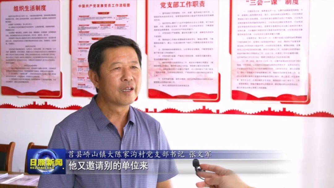 莒县峤山镇大陈家沟村党支部书记张文军:他本身就是一个种植茶叶,检验