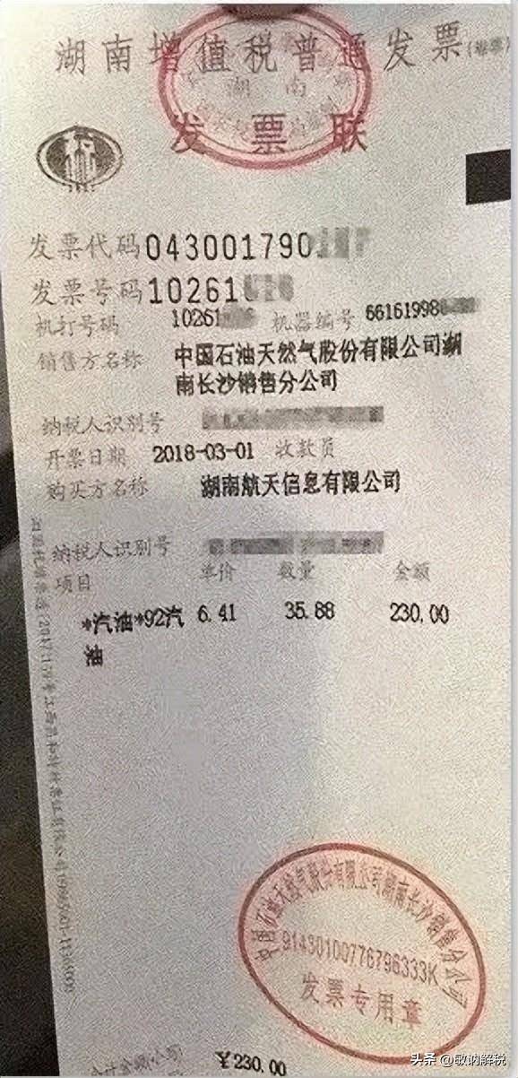 注意:成品油专用发票,普通发票(折式),电子普通发票左上角必须有打印