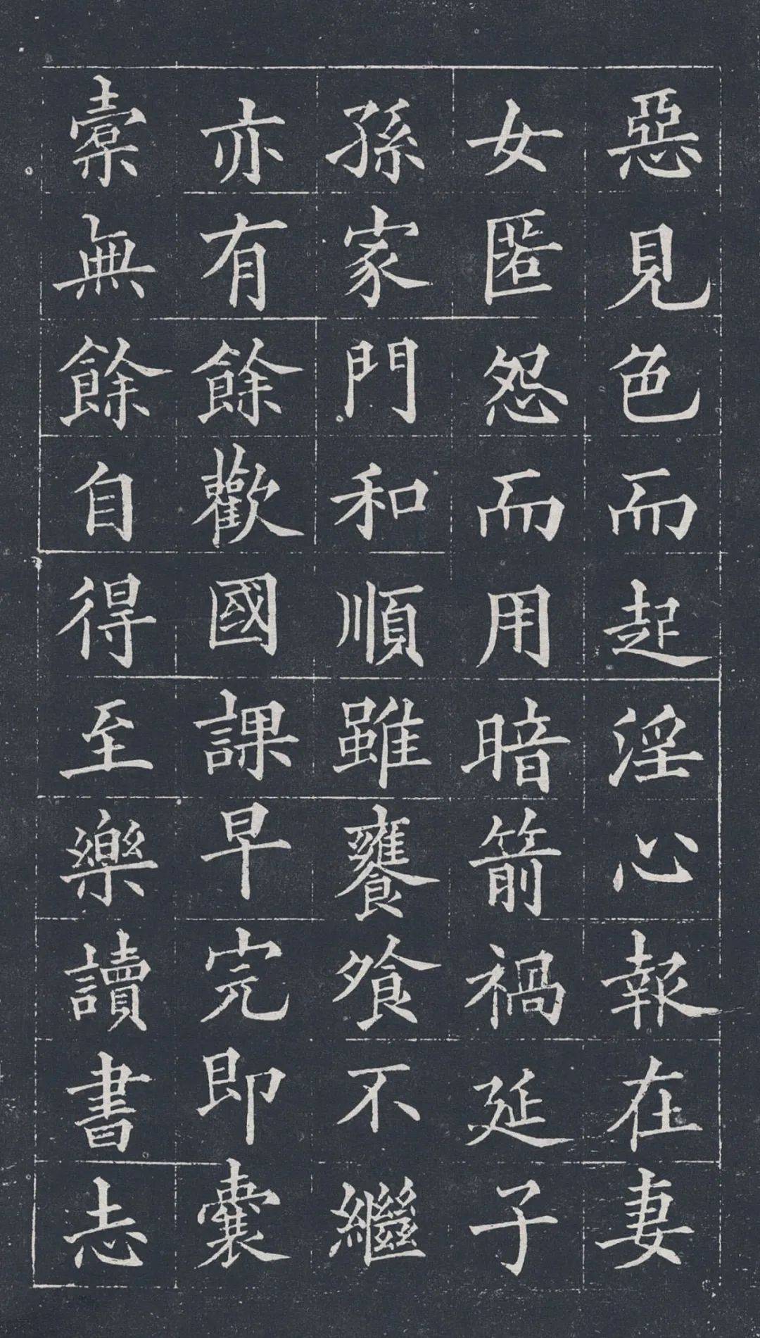 朱子治家格言楷书完整版