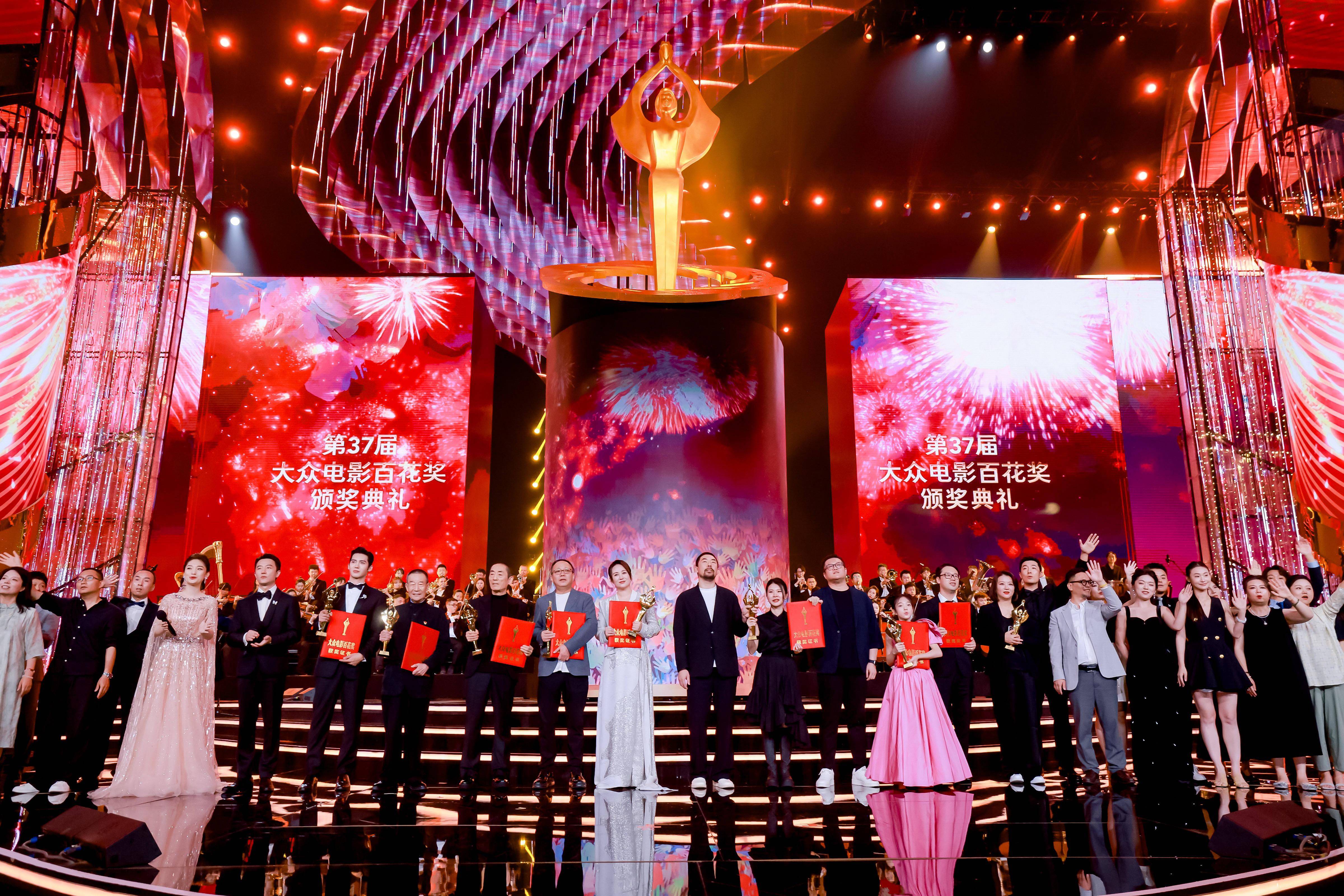 第37届大众电影百花奖颁奖典礼在成都高新区举行